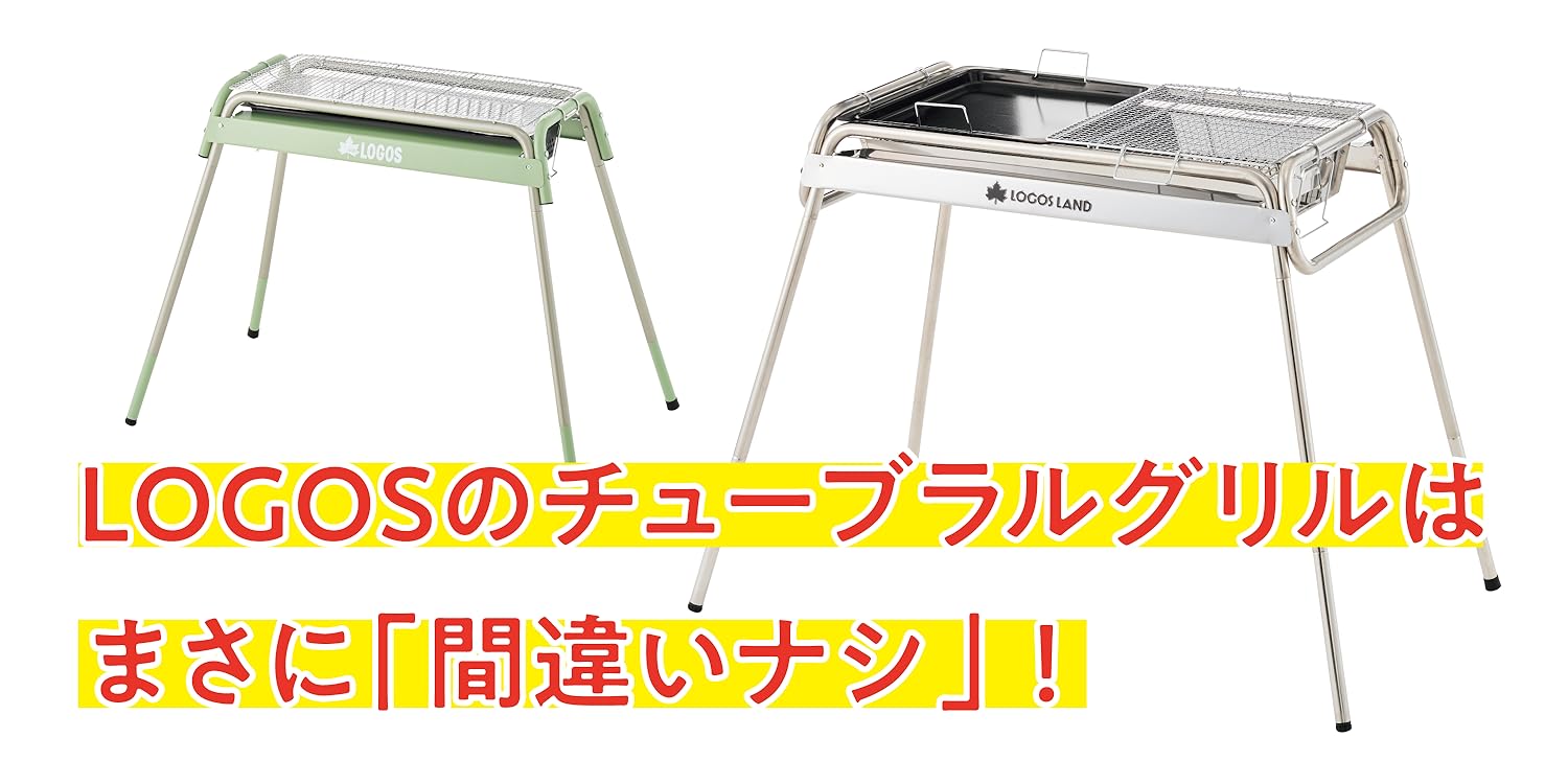 LOGOS ECO 焼台未使用です！花見に！ エコロゴセーブで簡単＆安全に！高さ80cmのこだわりBBQグリル