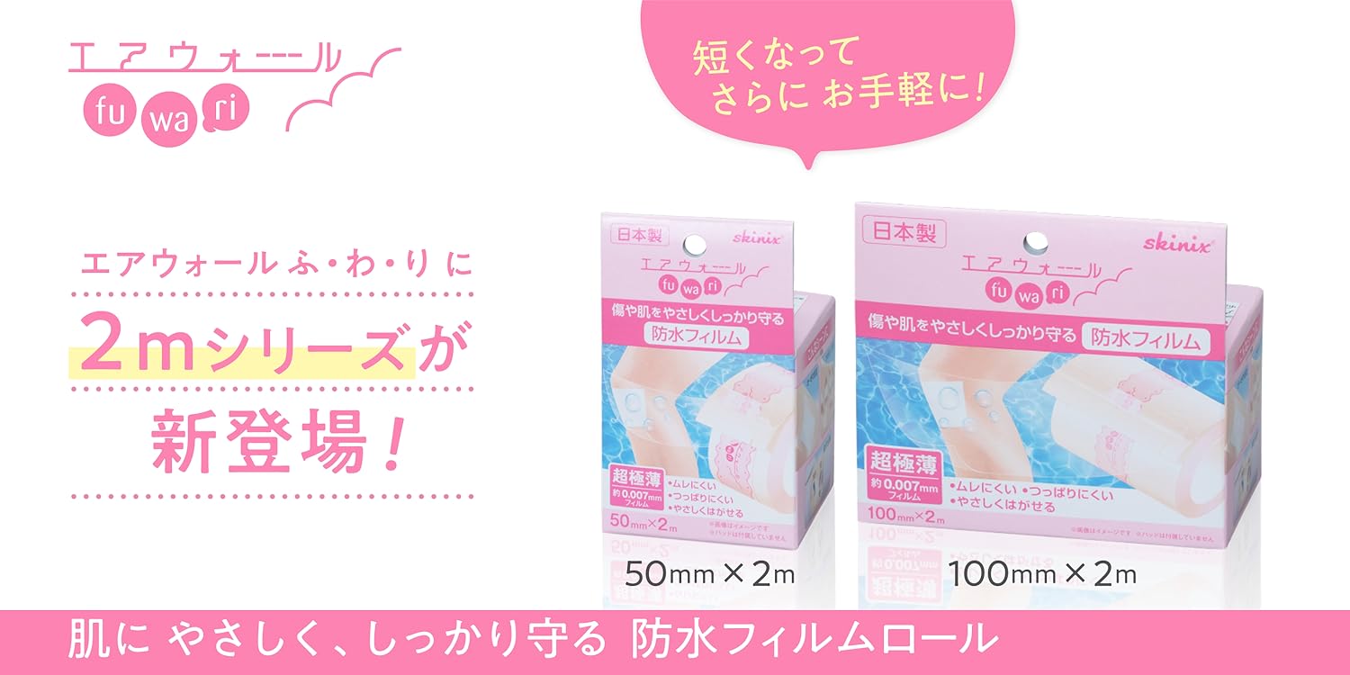 エアウォールふわり　150㍉✖︎20㍍　２箱セット 61VLLaKrkNL.jpg