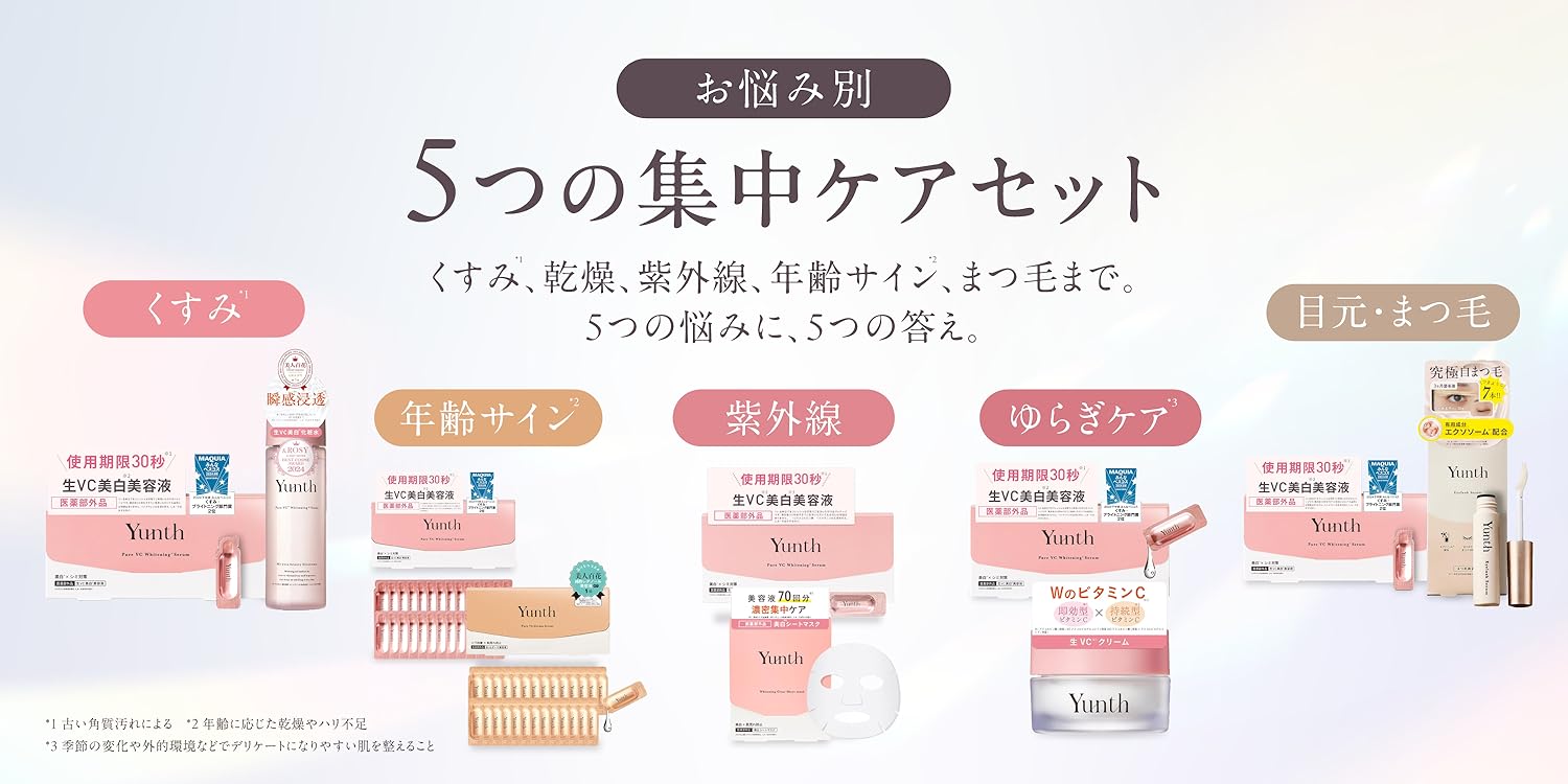 【新品未使用】Yunth(ユンス) フルセット 楽天市場 | 【公式】Yunth Store 楽天市場店 - Yunth(ユンス