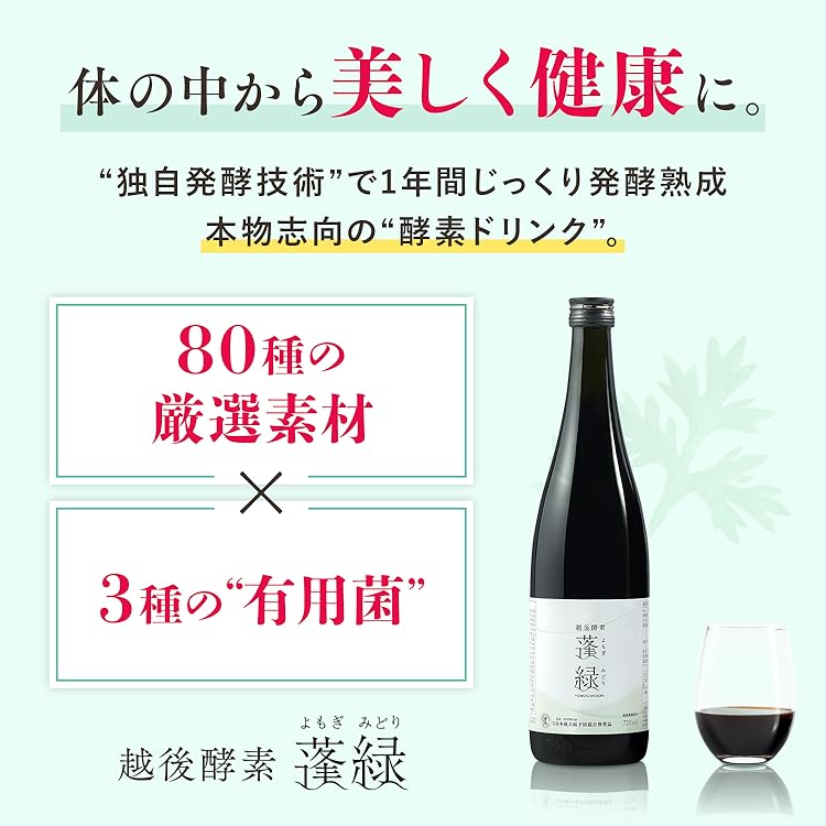 越後酵素　蓬緑 越後酵素 蓬緑 よもぎみどり 720ml 1本 越後薬草 TryMove