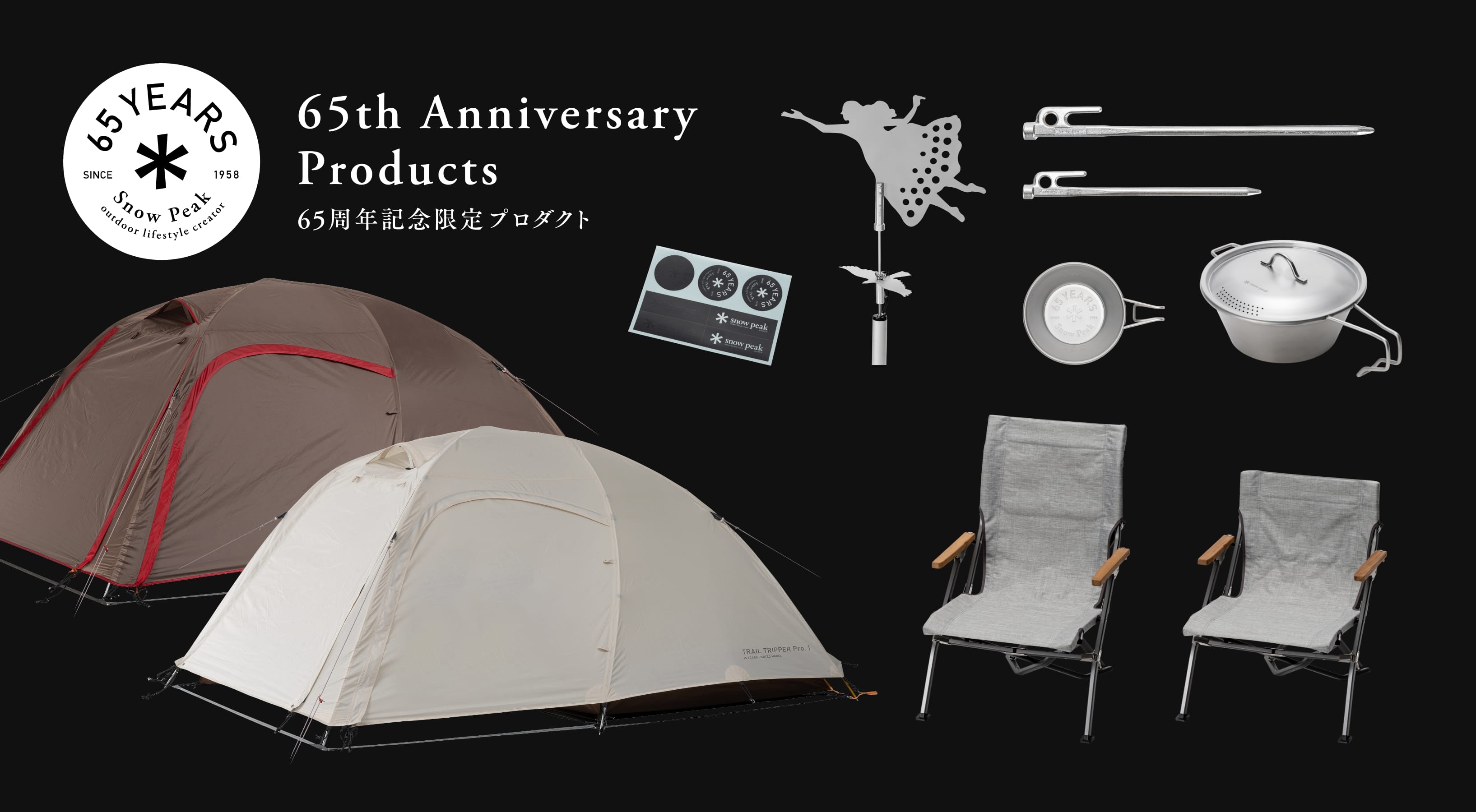 Amazon.co.jp: snow peak: 65 Years Anniversary