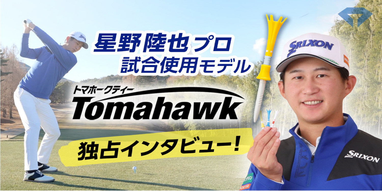 Amazon.co.jp: ダイヤゴルフ（DAIYA GOLF）: 【NEW！】ゴルフ