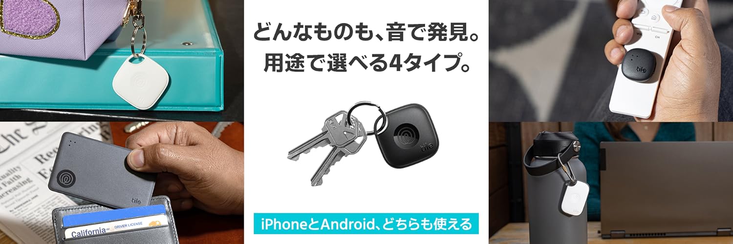Amazon.co.jp: Tile: オススメ