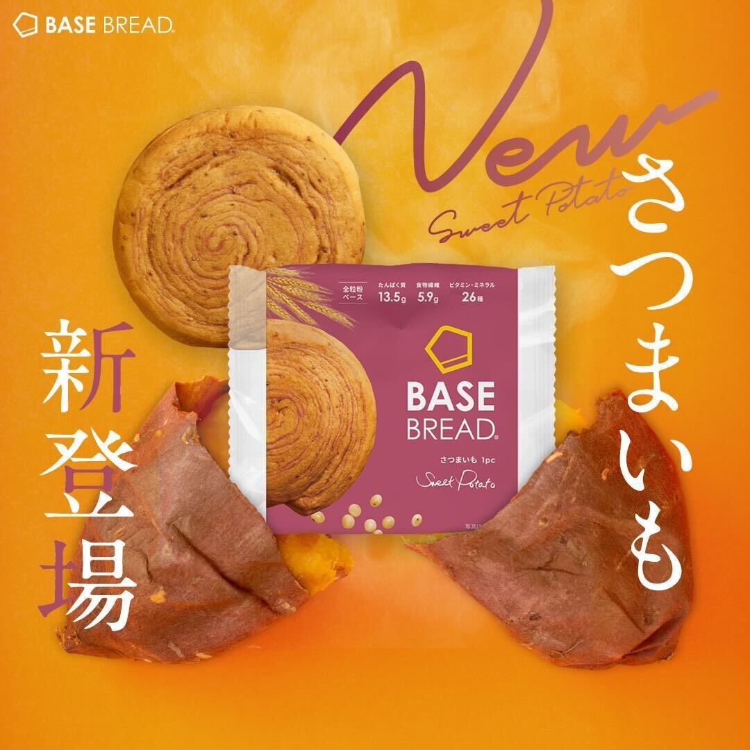 【超特価❣️】BASE BREAD ベースブレッド3種類60個 BASE FOOD ベースブレッド 4種16袋 パン[メープル・シナモン