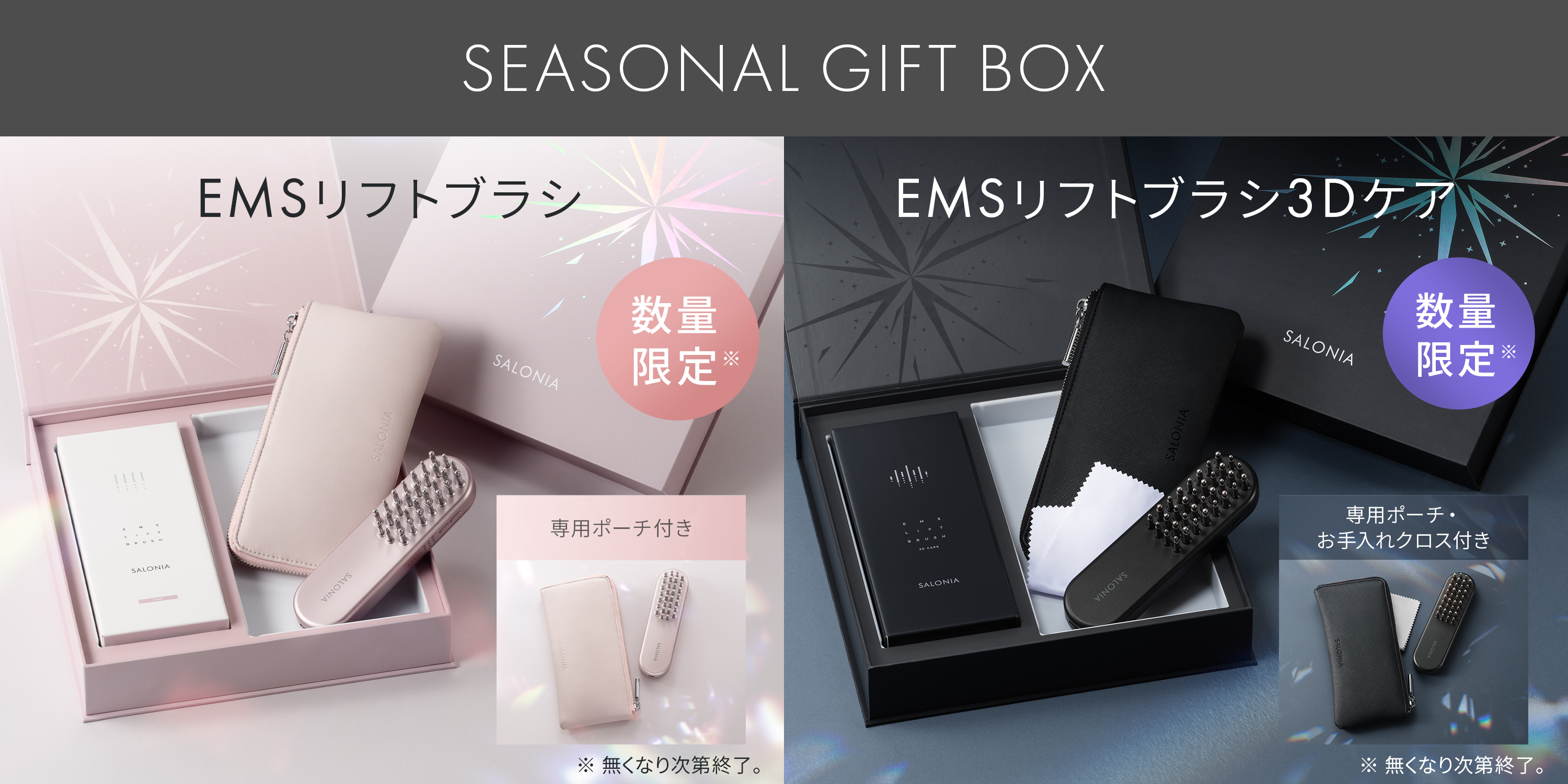 saqina 美容器具 ❣️30万円❣️最終価格❣️ SALONIA 美顔器 ブラシ EMS ギフト ギフトBOX リフトケア