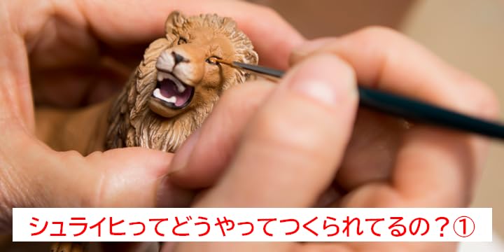 Amazon.co.jp: シュライヒ: ブランドストーリー