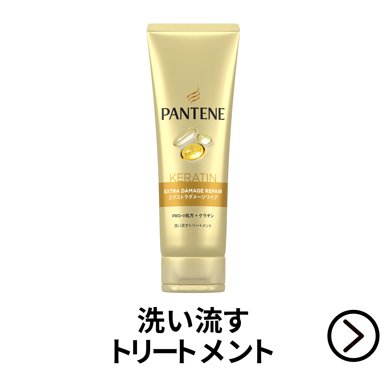企画✪　匿名まとめ売　オールインワンジェル　パンテーンサンプル パンテーン (@PanteneJapan) / X