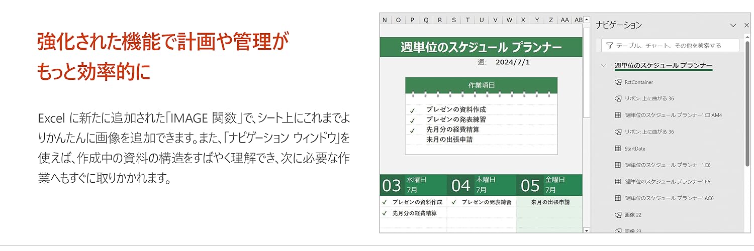 Amazon.co.jp: マイクロソフト: Office 2024