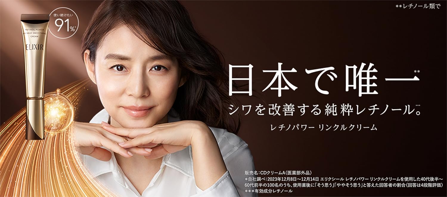 Amazon.co.jp: エリクシール（ELIXIR）: リンクルクリーム