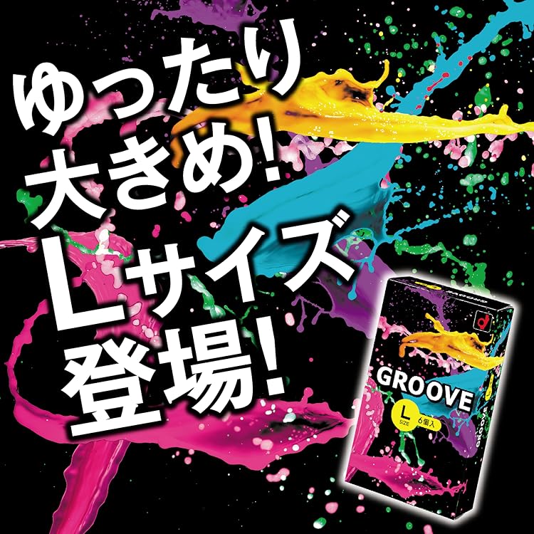 コントームページ Amazon | オカモトコンドームズ オカモト コンドーム GROOVE