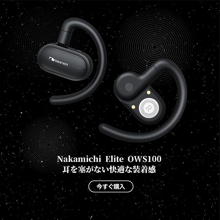 ナカミチ オープンイヤー型イヤホン 楽天市場】Nakamichi ナカミチサウンド オープンイヤー型