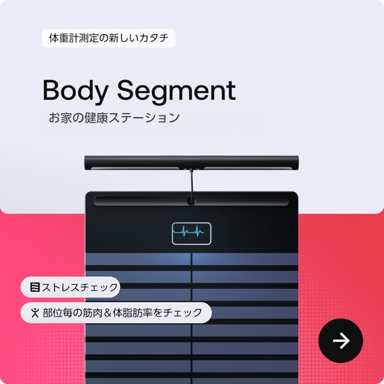 Amazon.co.jp: Withings : Wi-Fiスマート体重計