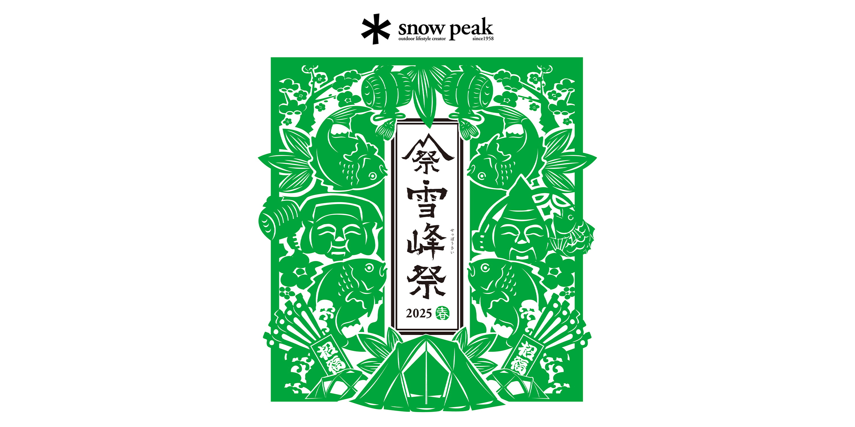 スノーピーク 雪峰祭2025秋 ロックグラス2点 スノーピーク 雪峰祭2025秋 ロックグラス2点 - メルカリ