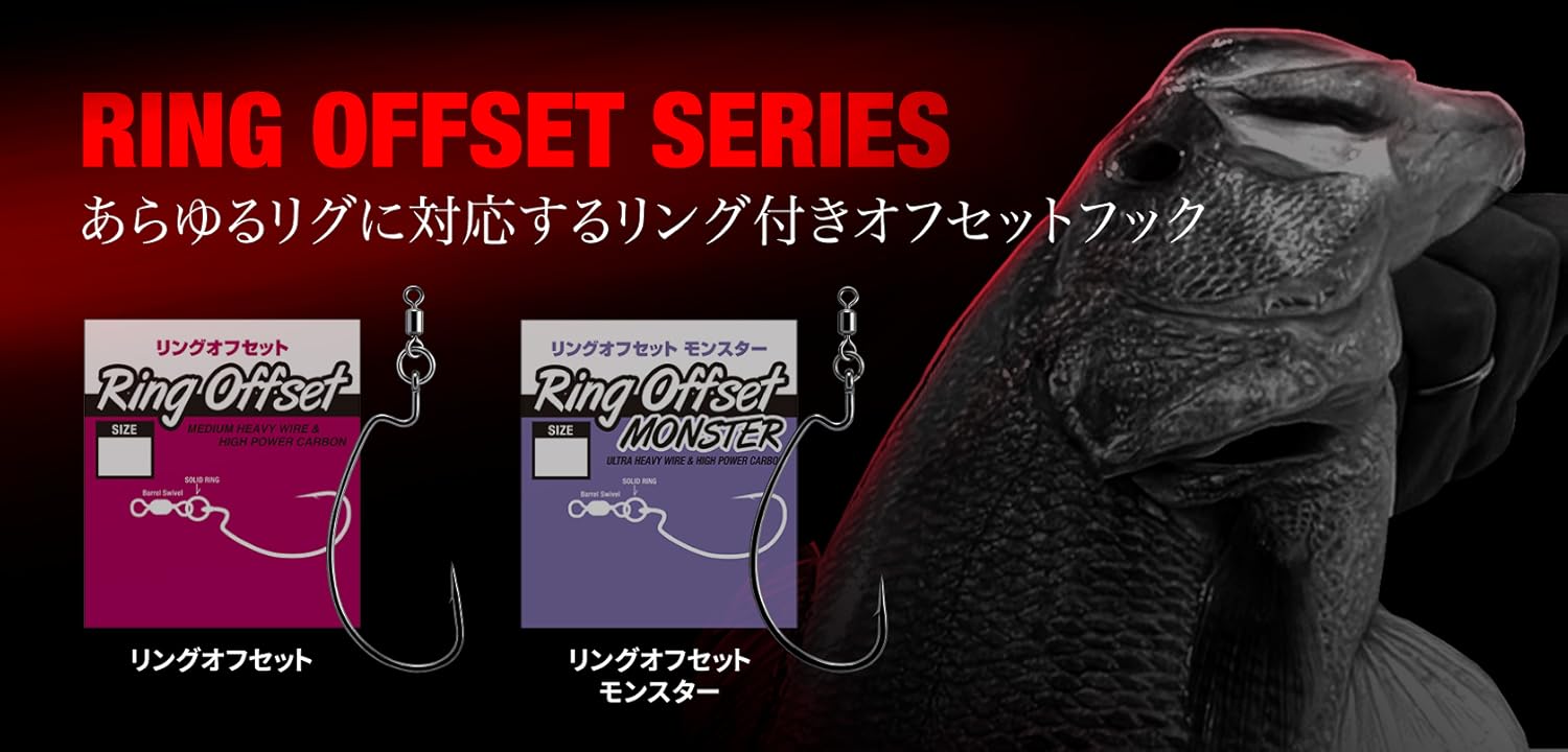 Amazon.co.jp: VARIVAS: オフセットフック