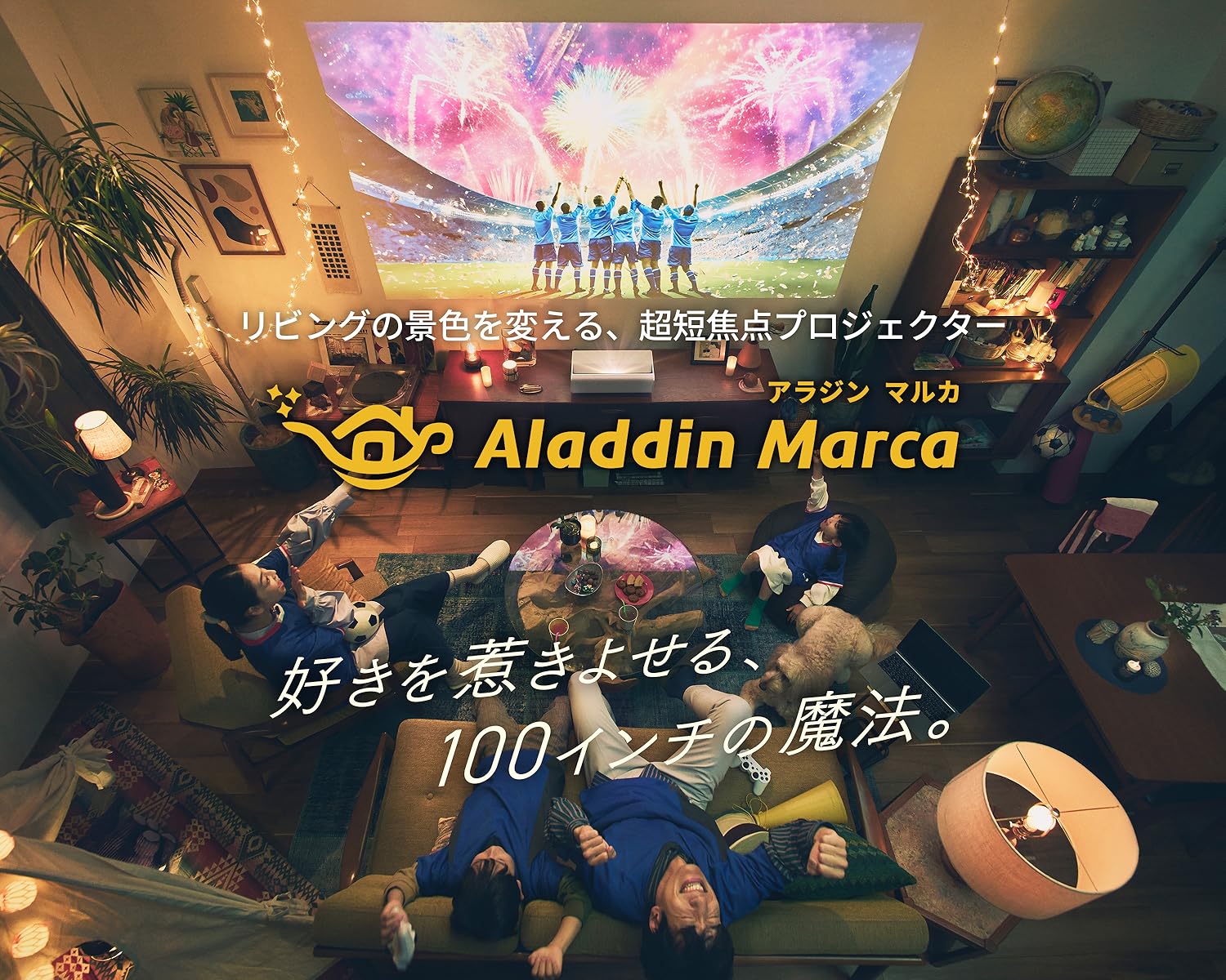 Amazon.co.jp: Aladdin X: 超短焦点プロジエクター
