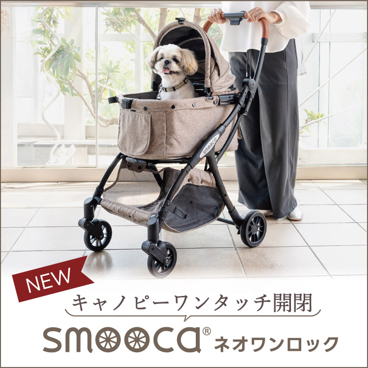 ハリユ❤️ ペットパラダイス大型犬 スムーカー ハリユ様専用❤️ ペットパラダイス大型犬 スムーカー