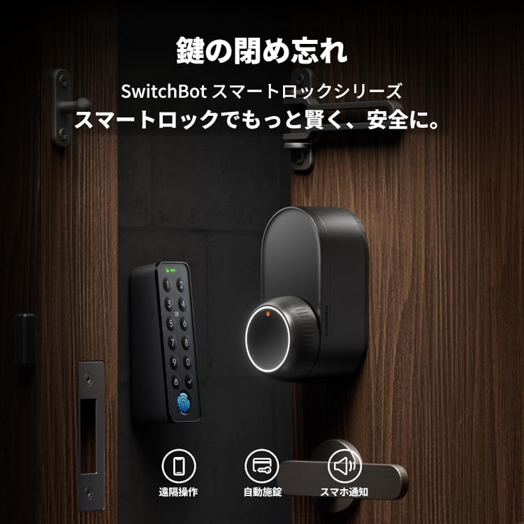 Amazon.co.jp: SwitchBot: スマートロック·セキュリティ