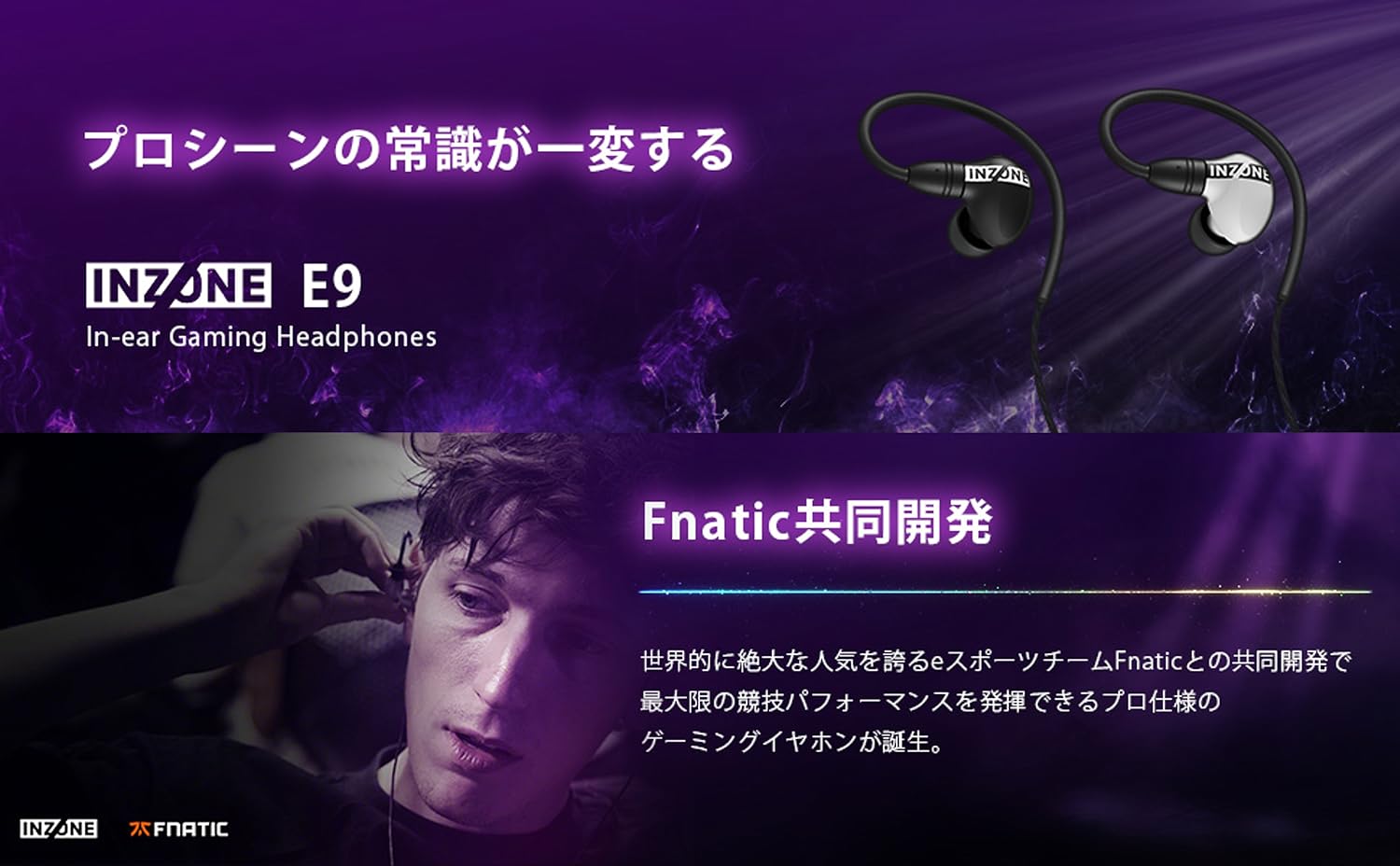 Amazon.co.jp: ソニー: INZONE新ラインナップ