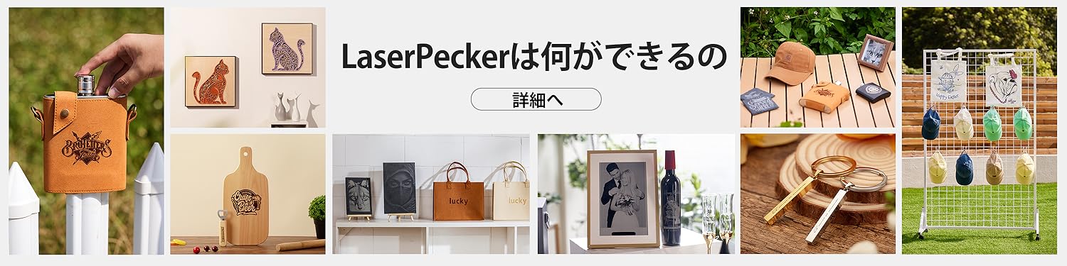 LaserPecker Pro + Material Packセット 新品 楽天市場】レーザー彫刻機 Laserpecker 5 レーザー加工機 20W