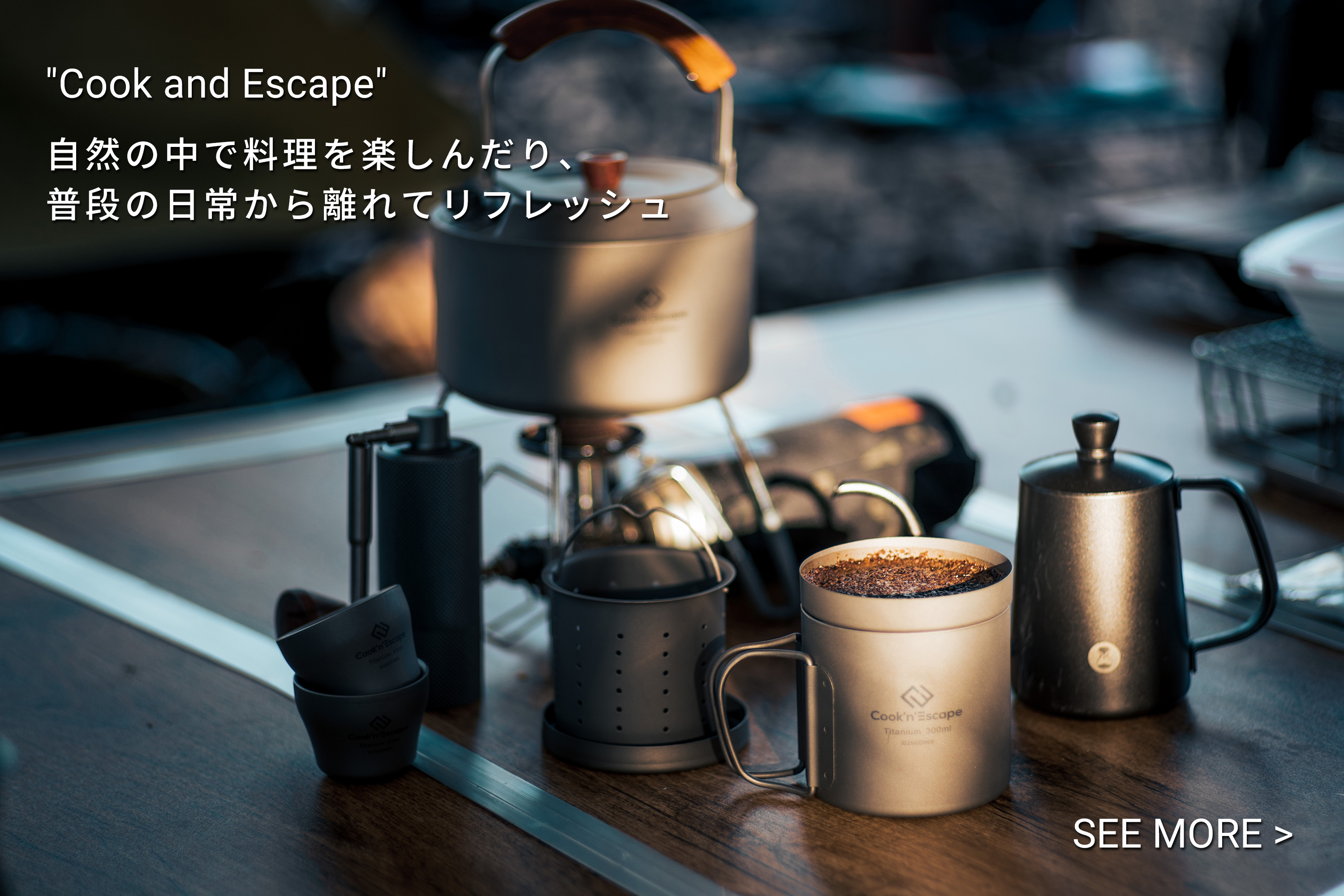 COOK'N'ESCAPE チタン やかん9点セット マグセット 軽量 キャンプ Amazon.co.jp: COOK'N'ESCAPE