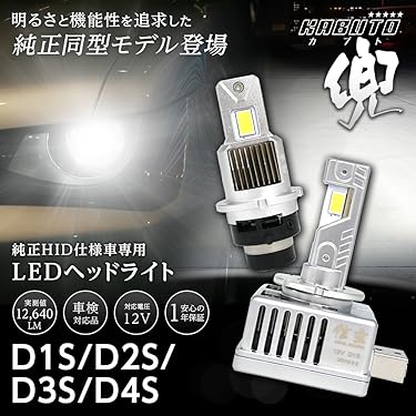 Amazon.co.jp: 信玄: HID/LED純正交換用バルブ