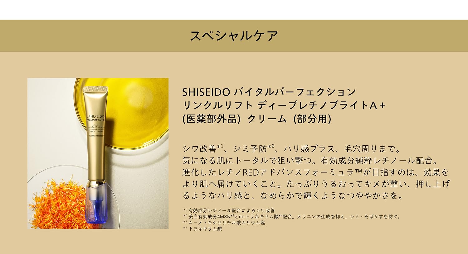 クロワ・ブラン バイオパーフェクションジェル 100mL バイタルパーフェクション | SHISEIDO | 資生堂