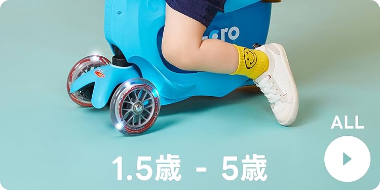 Amazon.co.jp: マイクロスクーター(Micro Scooter): 5～11歳