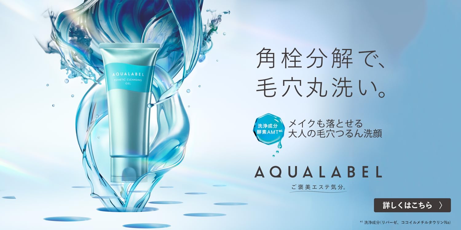 Amazon.co.jp: AQUALABEL(アクアレーベル)