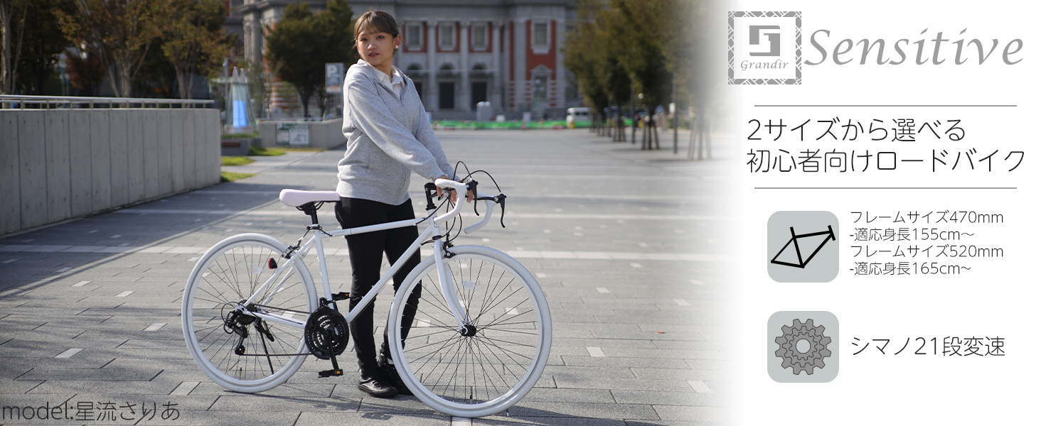 Amazon.co.jp: Grandir(グランディール): ロードバイク