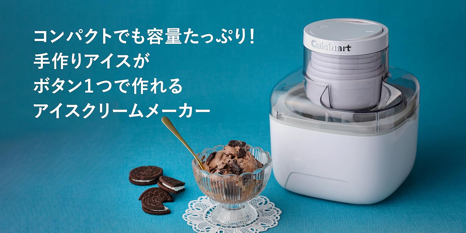 Amazon.co.jp: Cuisinart: アイスクリームメーカー
