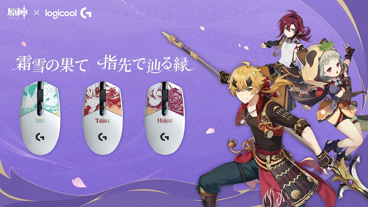 はるかさん専用　ロジクール 製品 - Logicool