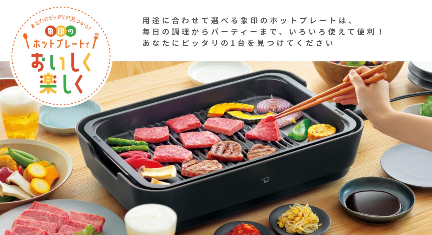 Amazon.co.jp: 象印(ZOJIRUSHI): ホットプレート・グリルなべ