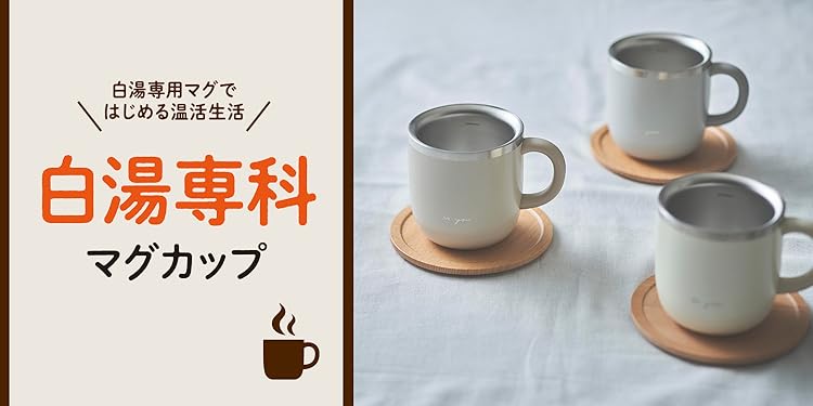 ミシャコシャ　マグカップ mizacosha/ミシャコシャプラス マグカップ 磁器 – cocca