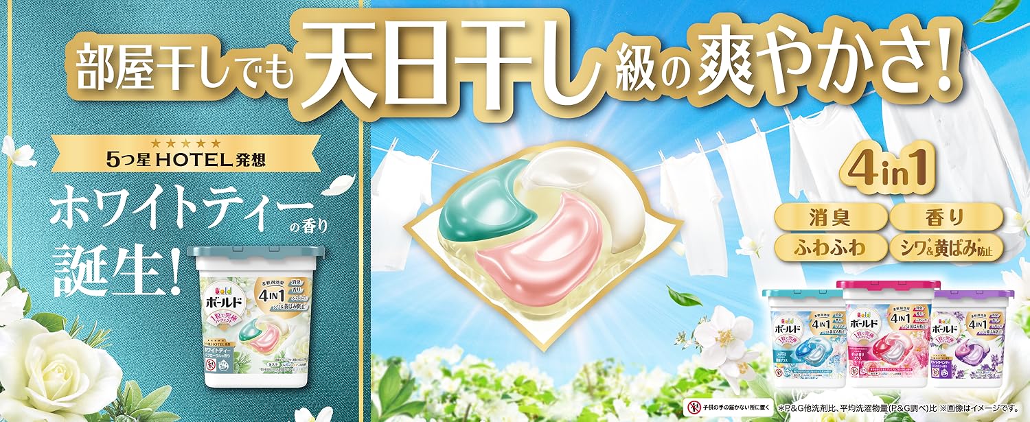 Amazon.co.jp: Bold（ボールド）｜P&G: ジェルボール4D