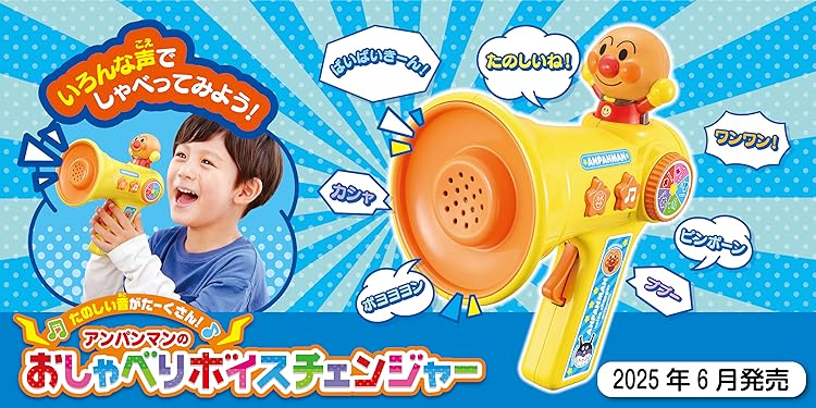 Amazon.co.jp: JoyPalette: 新商品-アンパンマン
