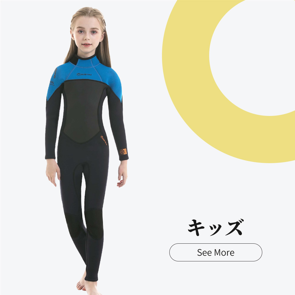 Amazon.co.jp: MORGEN SKY: ウェットスーツ