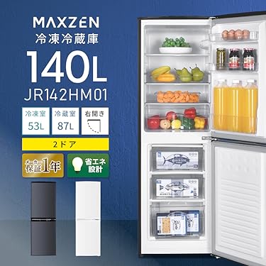 ✴️２０２４年式　８月購入MAXZEN 45L小型冷蔵庫 マクスゼン 冷蔵庫」の人気商品一覧 | 安い商品を通販サイトから