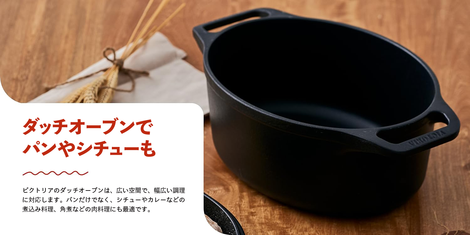 Amazon.co.jp: Victoria: ダッチオーブン