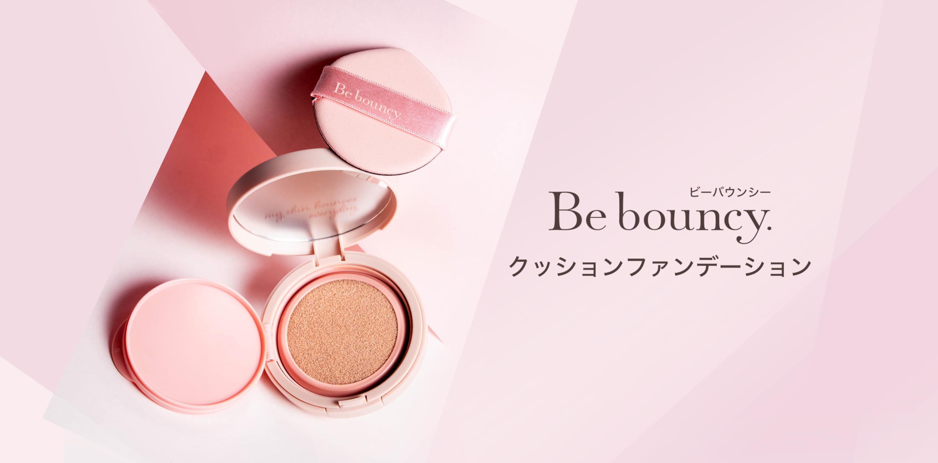 Be bouncy more bound essence セット　ビーバウンシー Be bouncy more bound essence セット ビーバウンシー ビー