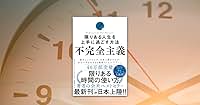 Amazon.co.jp: 識学 安藤広大