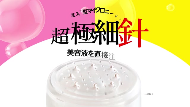 Amazon.co.jp: 針美容液