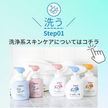 【新品未使用】ピジョン　スキンケア用品セット Pigeon はじめてのベビースキンケアセット 0ヵ月〜 泡ソープ