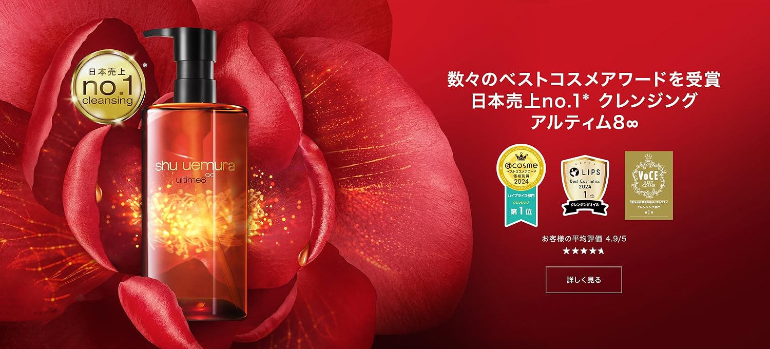 Amazon.co.jp: shu uemura（シュウ ウエムラ）