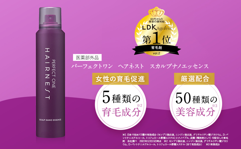 Amazon.co.jp: PERFECT ONE: ヘアネスト