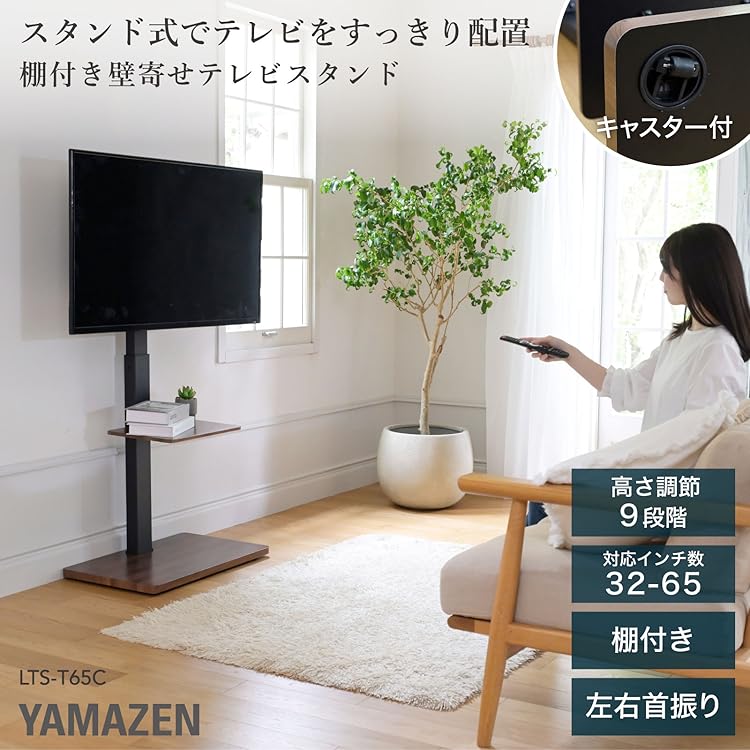 ★キャスター付きなので移動も楽々 角度回転 壁寄せテレビ台　黒 楽天市場】テレビスタンド キャスター 壁寄せテレビスタンド 壁
