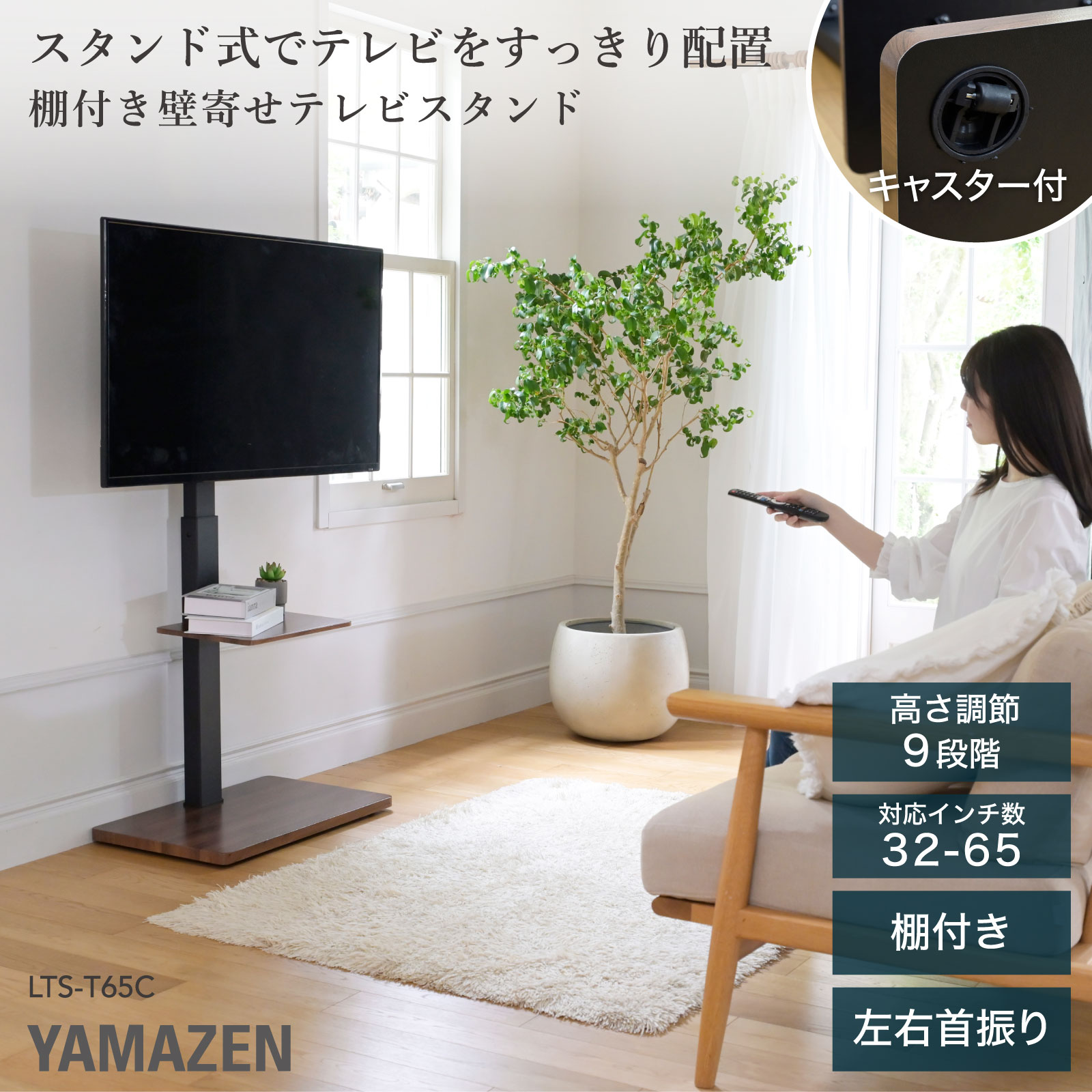 Amazon.co.jp: 山善(YAMAZEN): テレビ台