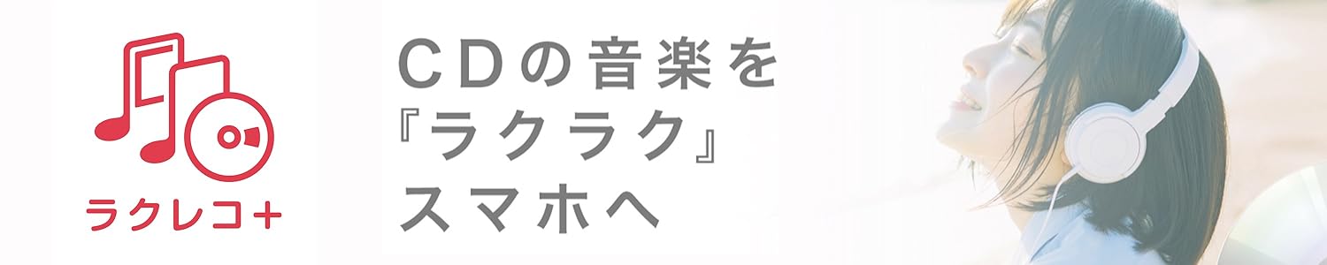 CDらくレコ5s ＊最終値下げ＊ CDらくレコ5s ＊最終値下げ＊ CDらくレコ5s ＊最終値下げ＊