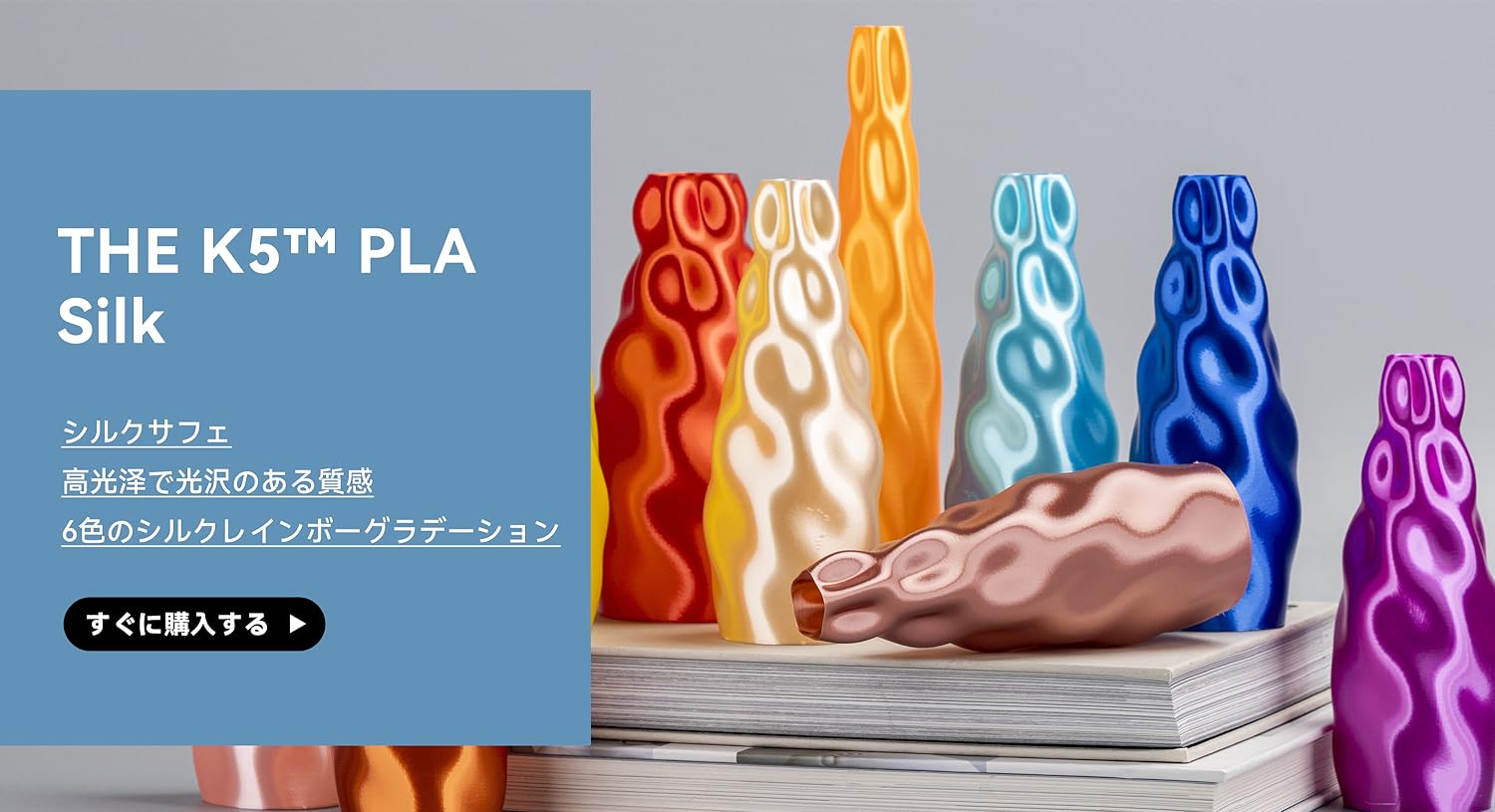 Amazon.co.jp: kexcelled: PLA Silk