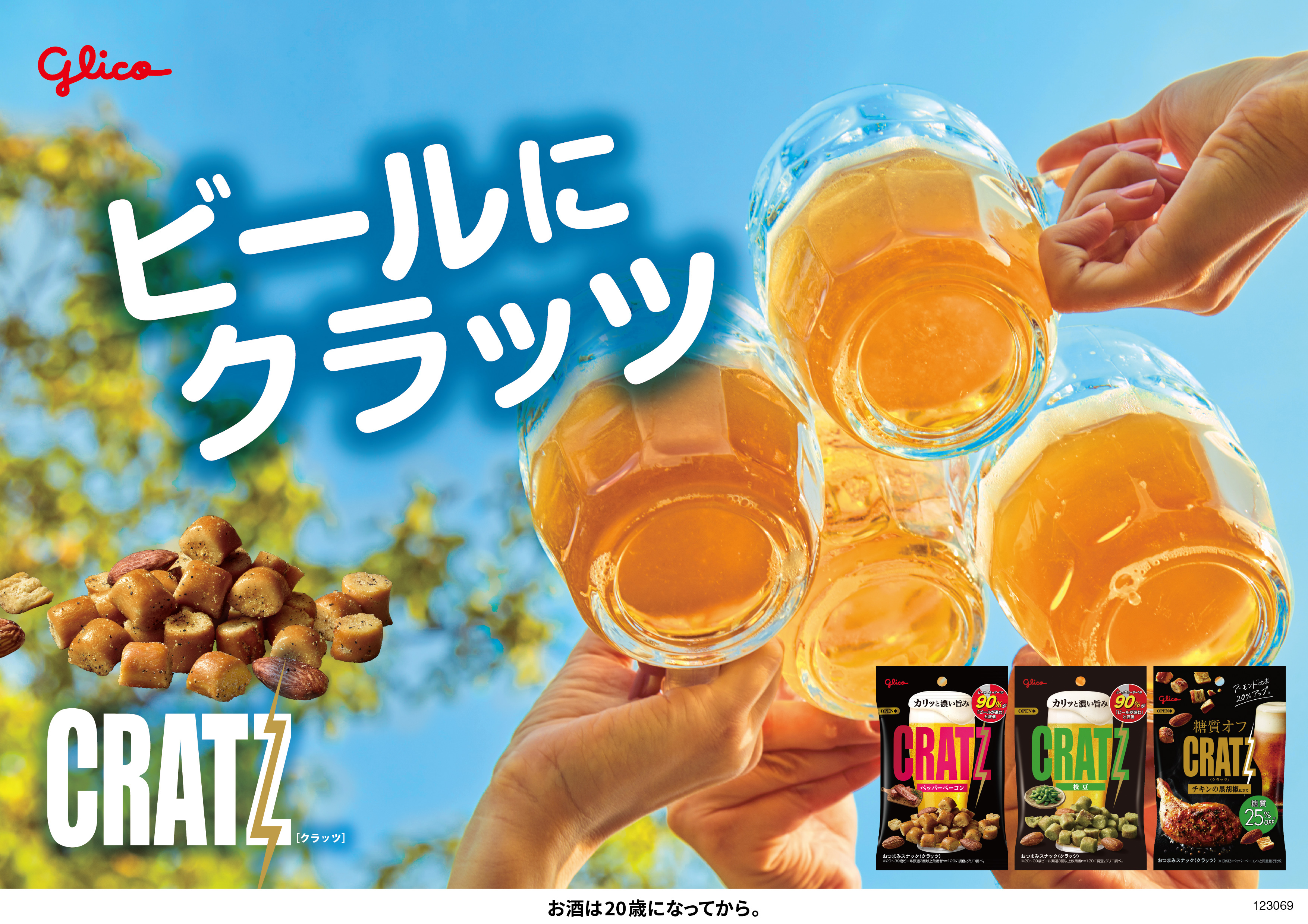 Amazon.co.jp: 江崎グリコ（glico）お菓子: クラッツ・生チーズ