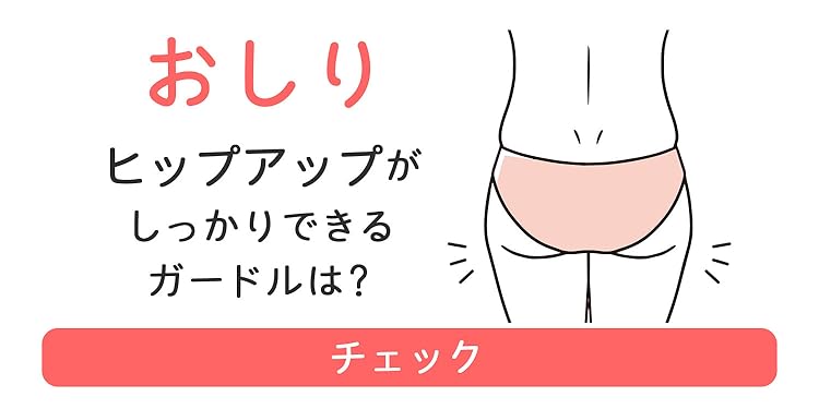 Amazon.co.jp: Wing(ウイング）: ガードル